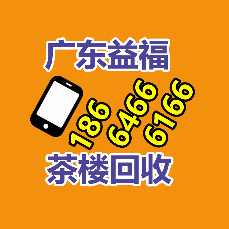 广州GDYF电脑回收公司：4月中国金属切削机床产量同比增长12%