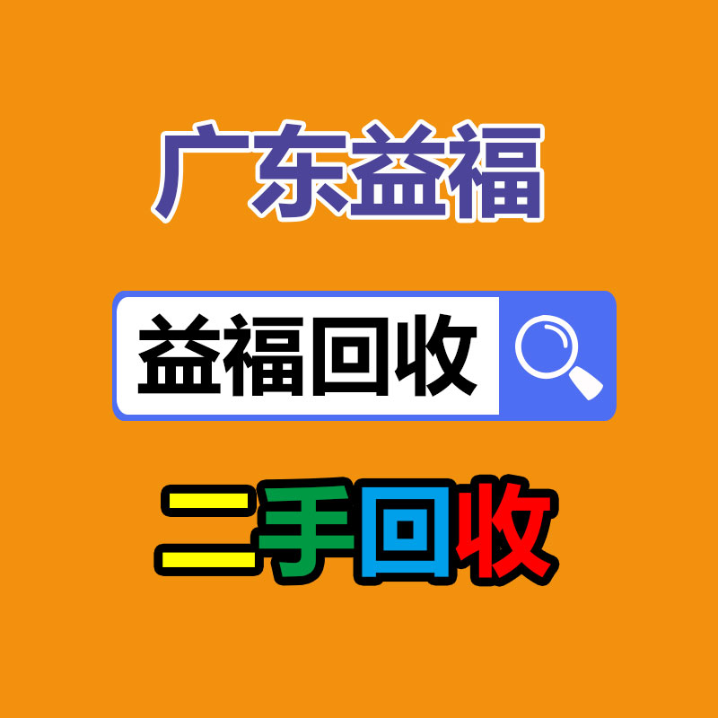 广州GDYF电脑回收公司：互联网+废品回收带来的机遇与挑战