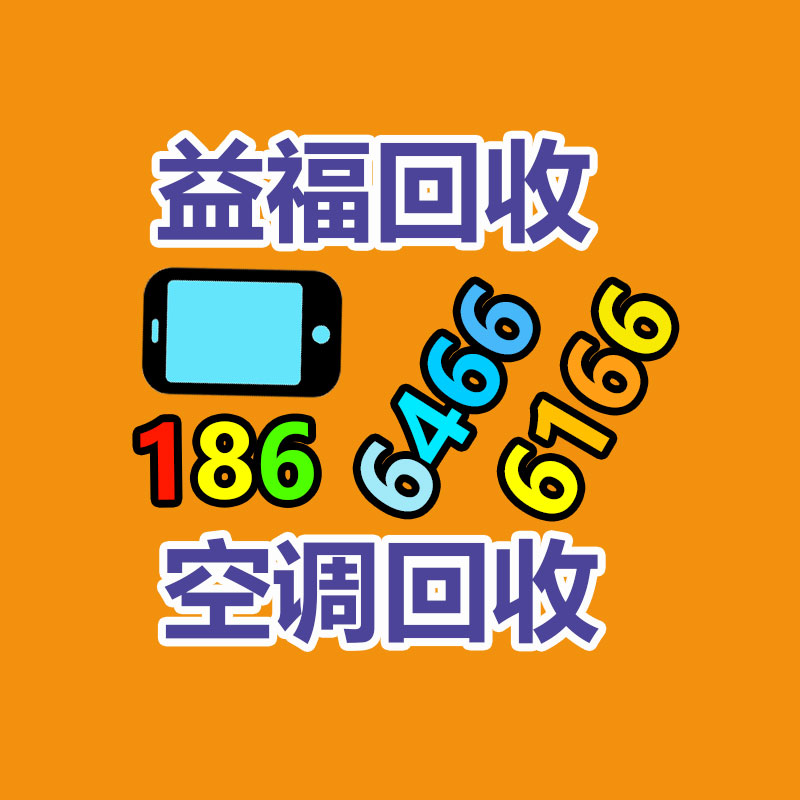 广州GDYF电脑回收公司：京东公布推出京东保 京东PLUS会员可享8.8折福利