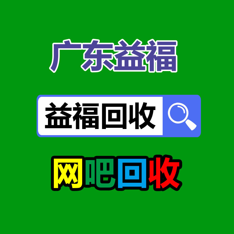 广州GDYF电脑回收公司：WPS大陆个人版郑重关闭第三方商业广告